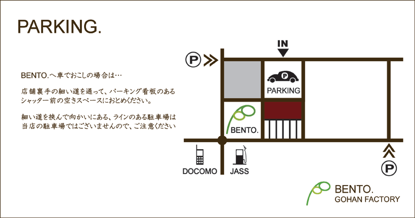 BENTO. GOHANFACTORYのこだわり弁当メニューの紹介 